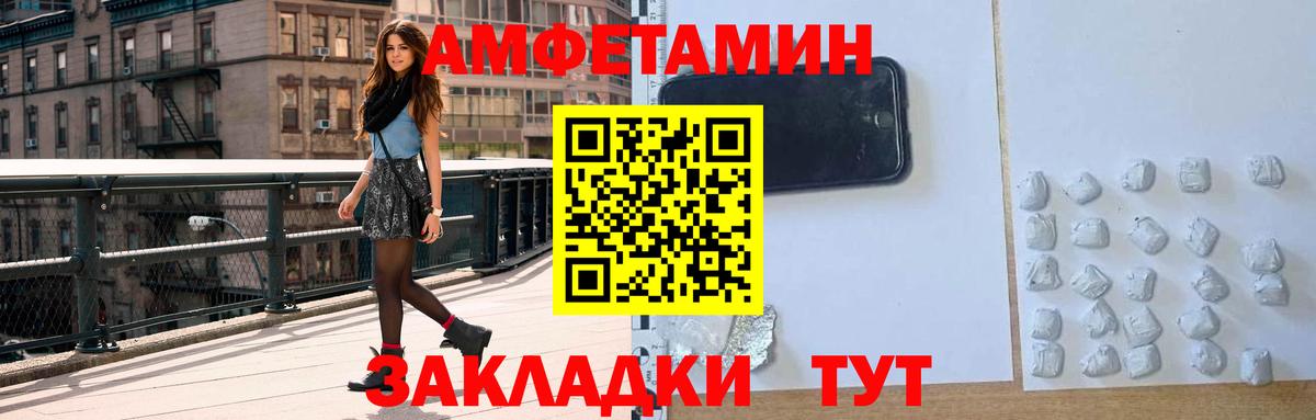 Амфетамин VHQ  Амфетамин  АМФЕТАМИН  Вход с VPN  Канаш 