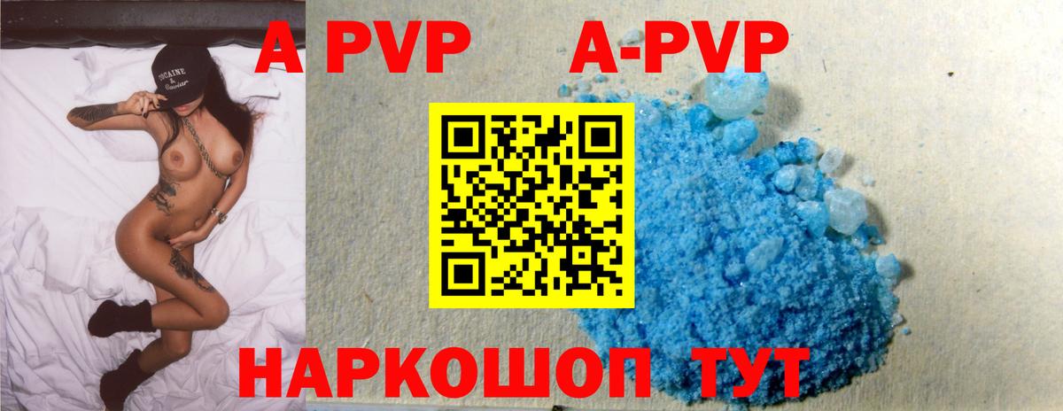 Alfa_PVP мука  Вход с VPN  Alfa_PVP Соль  Канаш 