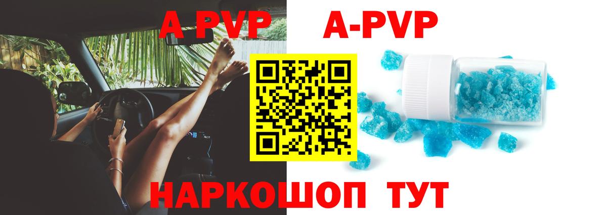 А ПВП VHQ Канаш