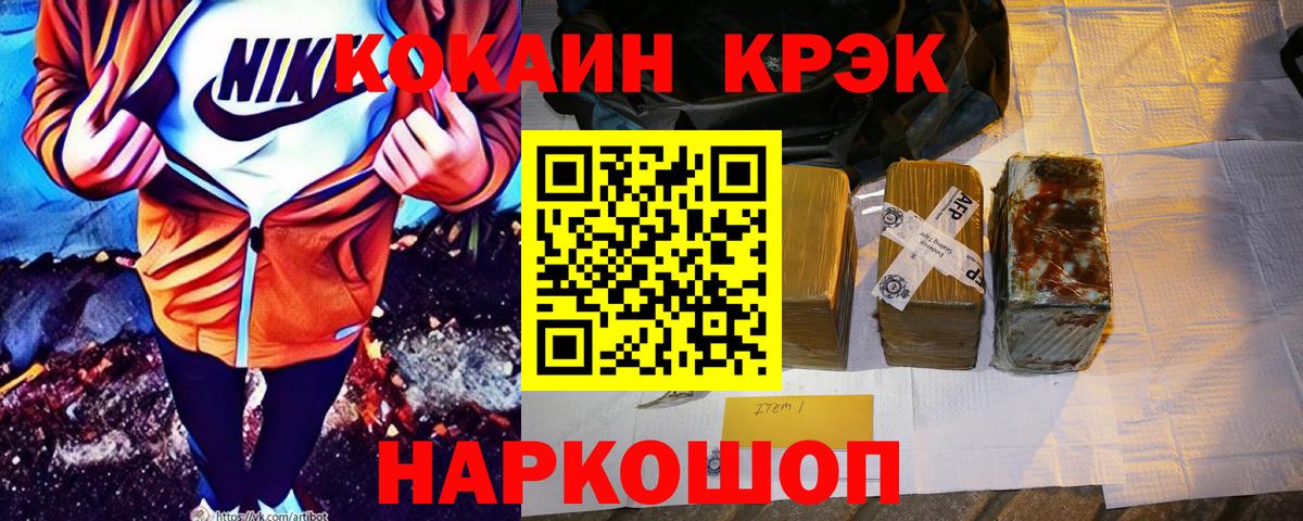 Кокаин Fish Scale Канаш