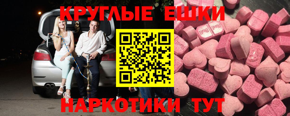 ЭКСТАЗИ 99%  kraken как войти  Вход с VPN  Канаш  ЭКСТАЗИ 250 мг 