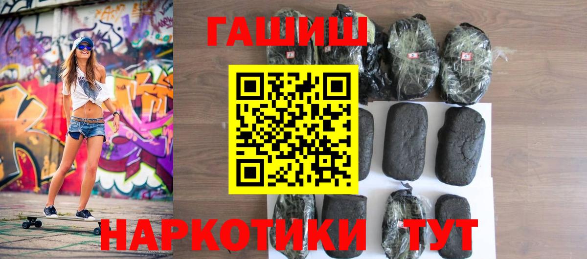 даркнет сайт  ГАШИШ Premium  ГАШ хэш  Вход с VPN  Канаш  ГАШ 