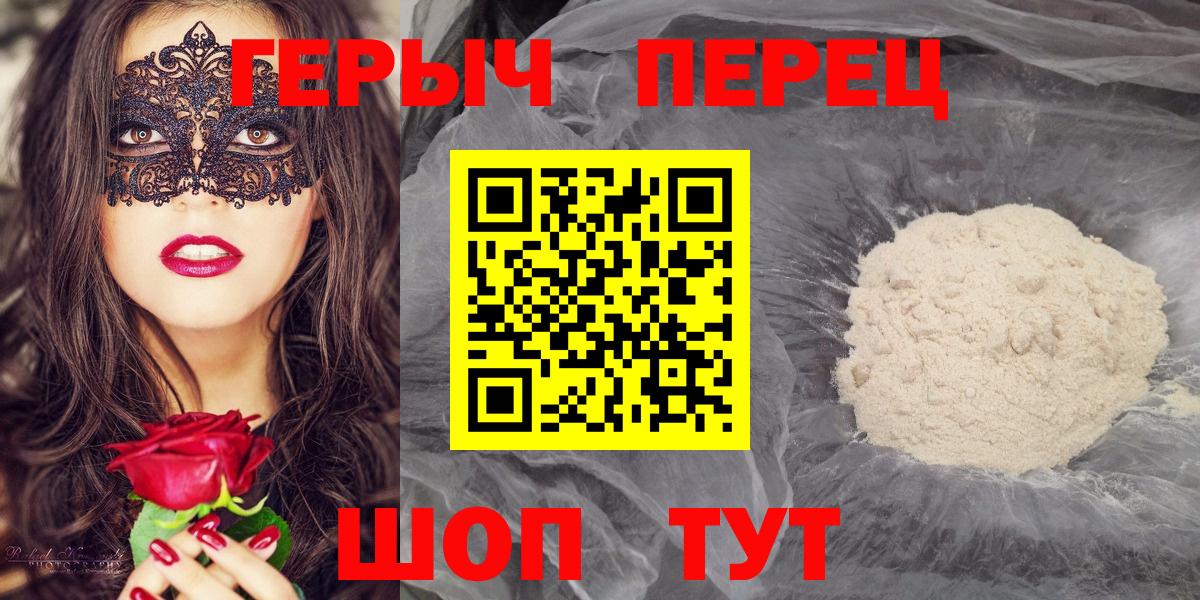 Героин  Вход с VPN  Канаш  ГЕРОИН Афган 