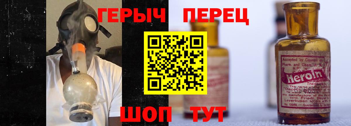 Героин герыч Канаш
