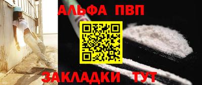 таблы Беслан