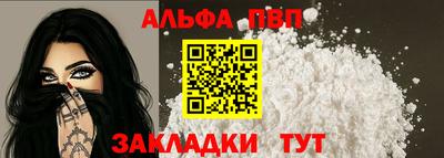 таблы Беслан