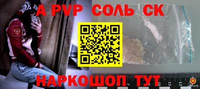 таблы Беслан