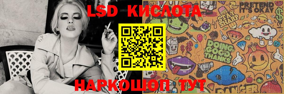 Лсд 25 экстази кислота  Вход с VPN  Канаш  LSD-25 экстази ecstasy 