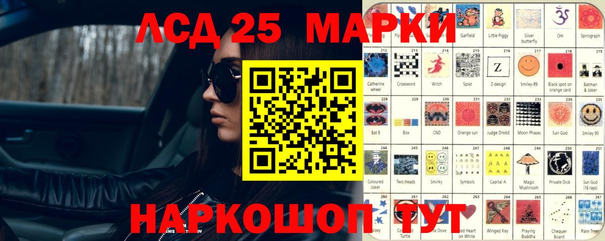 Лсд 25 экстази кислота Канаш