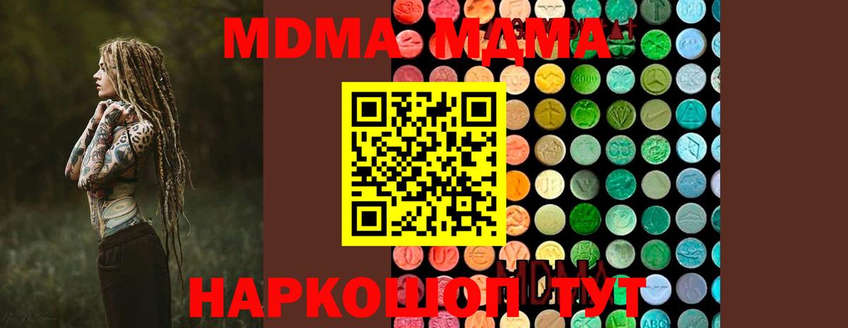 Канаш  MDMA кристаллы  МДМА  МДМА кристаллы  Вход с VPN 