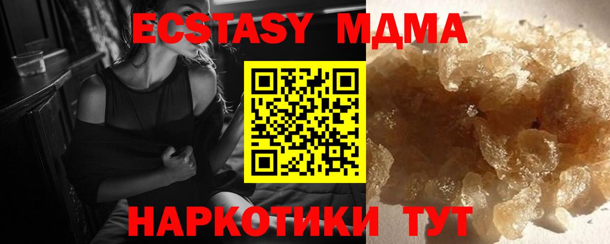 МДМА VHQ Канаш
