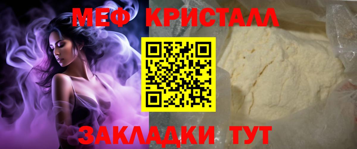 Меф мука Канаш