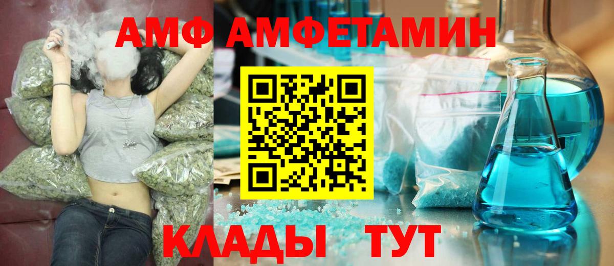 МЕТАМФЕТАМИН Декстрометамфетамин 99.9% Канаш