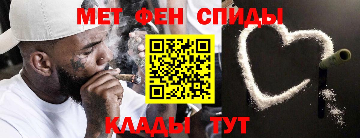МЕТАМФЕТАМИН  Вход с VPN  Канаш  Метамфетамин пудра 