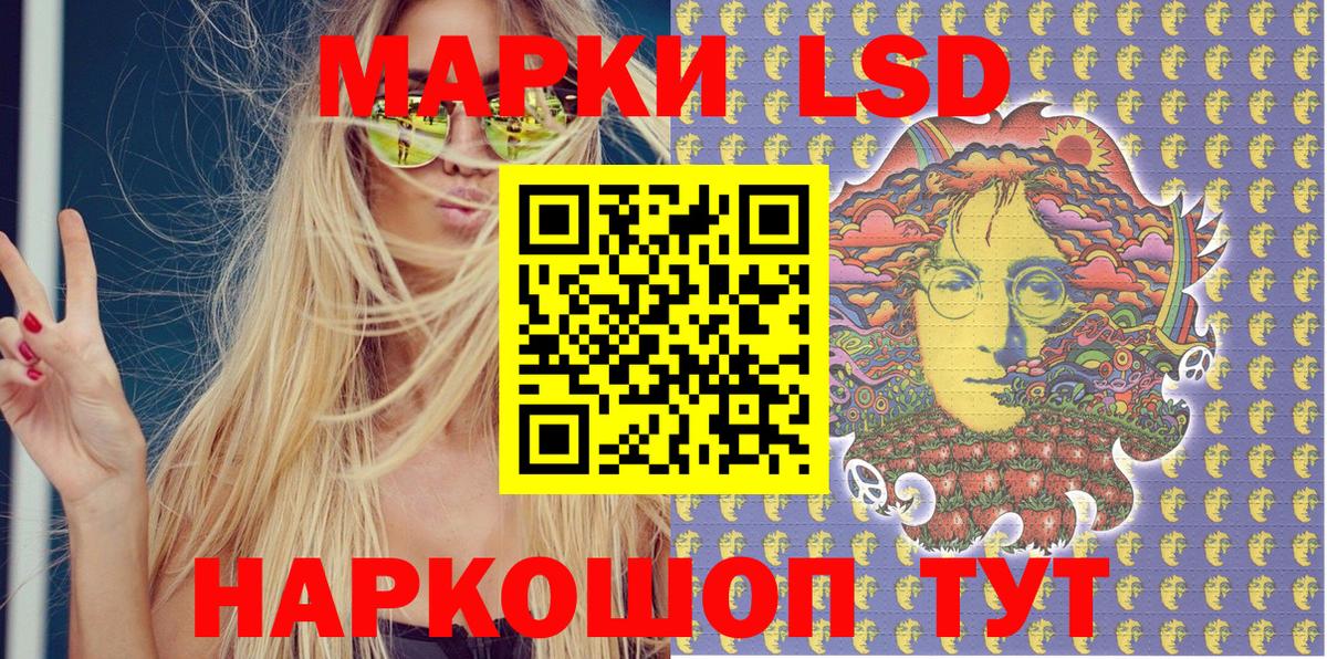 Марки 25I-NBOMe 1500мкг Канаш