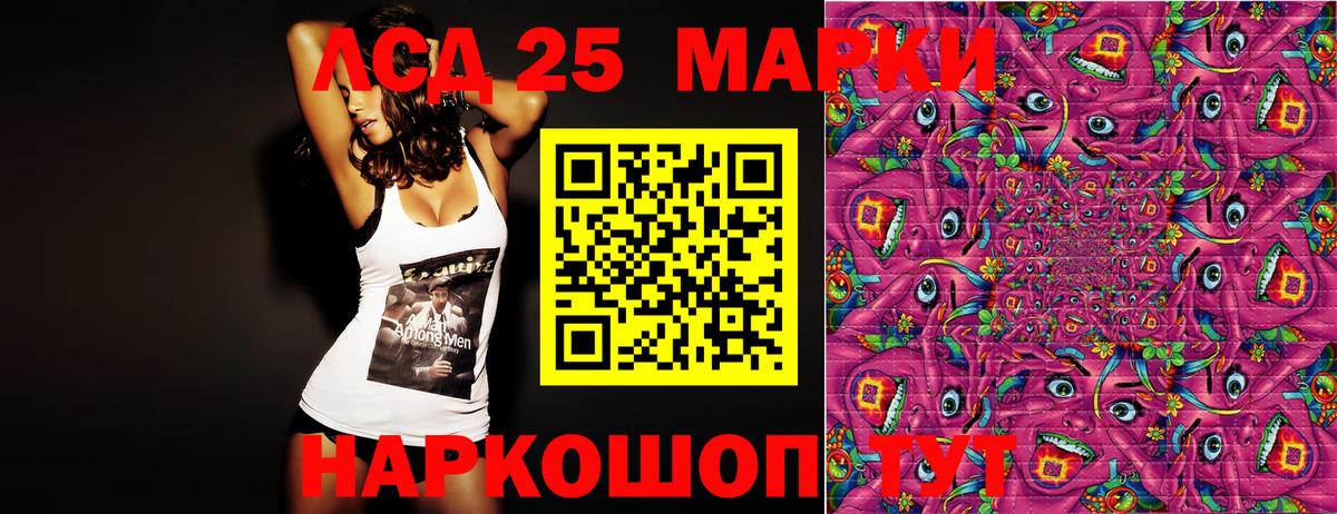 Марки 25I-NBOMe  Марки NBOMe 1,5мг  Вход с VPN  Канаш 