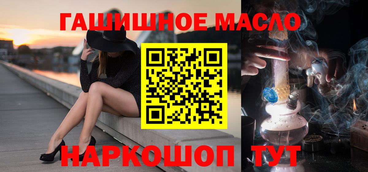 Канаш  Дистиллят ТГК THC oil  Вход с VPN  ТГК вейп 