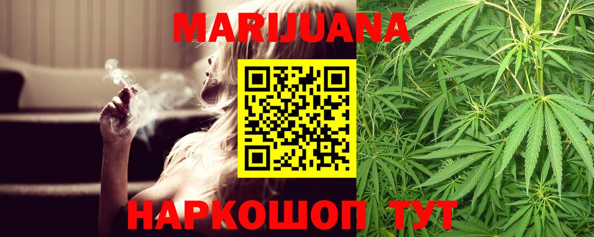 МАРИХУАНА THC 21%  Вход с VPN  Шишки марихуана Ganja  Канаш 